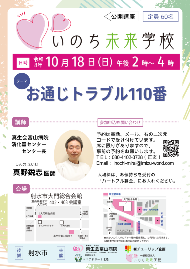 お通じトラブル110番