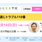 お通じトラブル110番