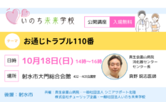 お通じトラブル110番