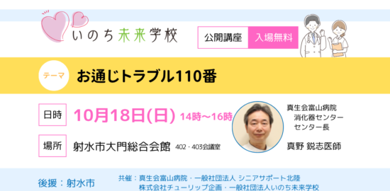 お通じトラブル110番