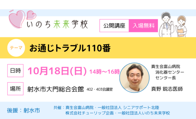 お通じトラブル110番